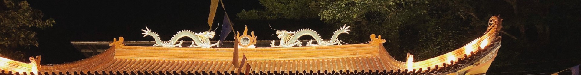 南平明翠阁禅寺